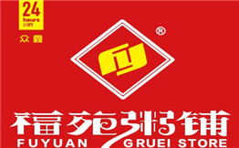 福苑粥铺