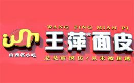 王萍面皮