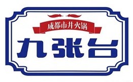 九张台市井火锅