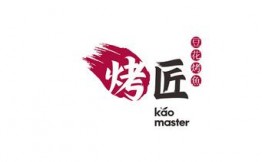 烤匠