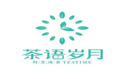 茶语岁月