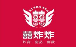 囍炸炸