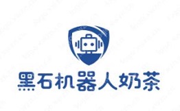 黑石机器人奶茶