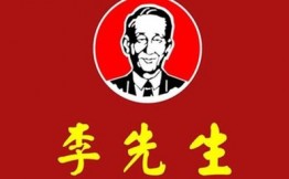 李先生加州牛肉面加盟