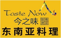 今之味南亚厨房