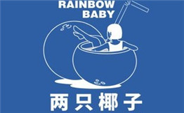 两只椰子