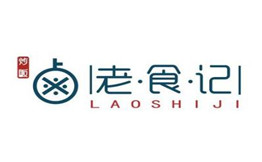 老食记