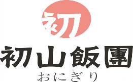 初山饭团