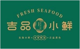 吉品小鲜
