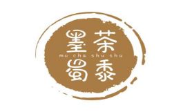 墨茶蜀黍