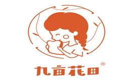 九亩花田