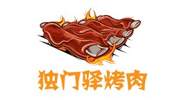独门驿烤肉
