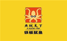鱼鱿天下