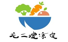 龙二嫂凉皮肉夹馍