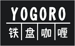 YOGORO铁盘咖喱