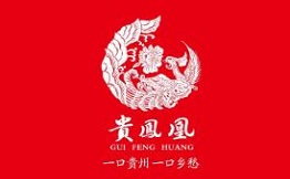 贵凤凰贵州羊肉粉