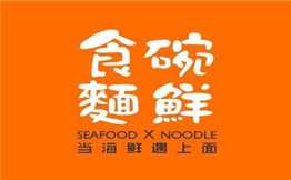 食碗面鲜