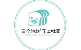 三个叔叔