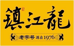 镇江龙串串火锅