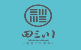 田三川老厦门沙茶面