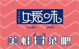 媛味美蛙冒菜吧