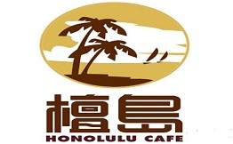 檀岛香港茶餐厅