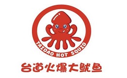 台道火爆大鱿鱼