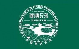 荷塘兄弟美蛙鱼头火锅