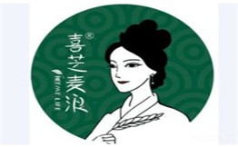 喜芝麦浪