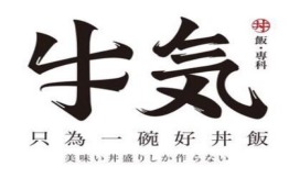 牛気日本料理