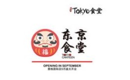 tokyo东京食堂