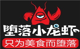 堕落小龙虾