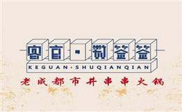 客官数签签