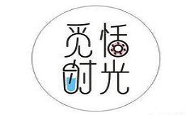 觅恬时光
