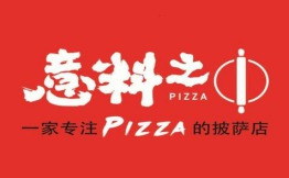 意料之中pizza