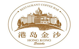 港岛金沙粤式餐厅