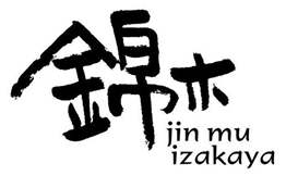 锦木居酒屋