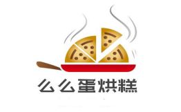 么么蛋烘糕