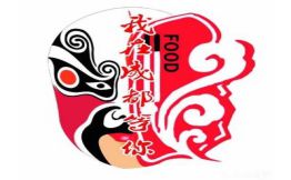 我在成都等你