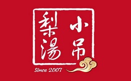 小吊梨汤