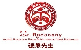 浣熊先生西餐厅