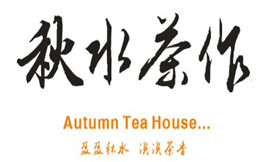 秋水茶作加盟