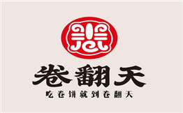 卷翻天卷饼