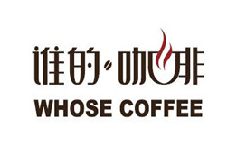 谁的咖啡