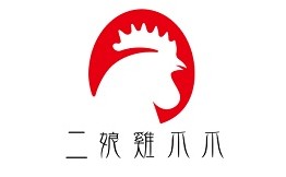 二娘鸡爪爪