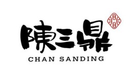 陈三鼎