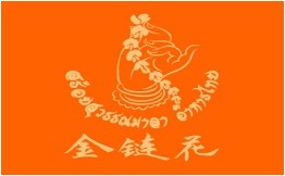 金链花泰国餐厅