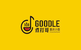 煮打哥重庆小面