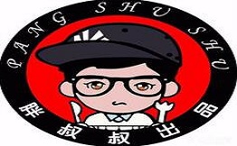胖叔叔鸭掌柜
