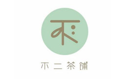 不二茶铺